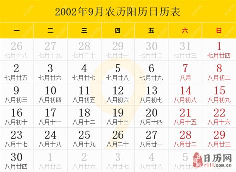 02年|2002年日历表,2002年农历表（阴历阳历节日对照表）